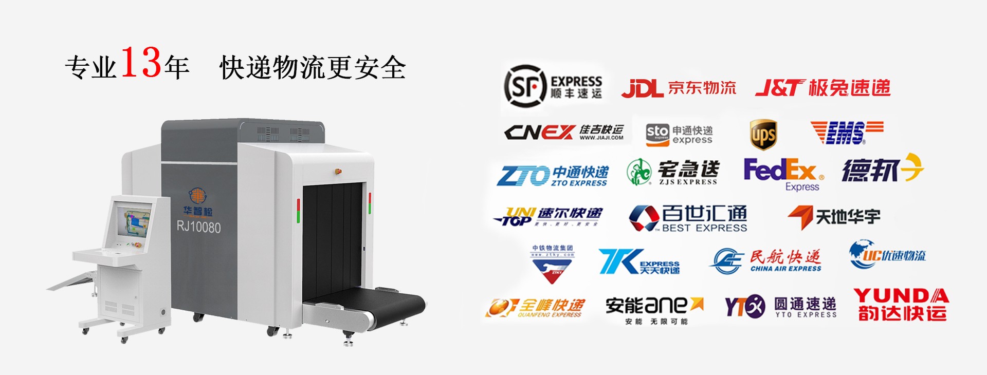 中科瑞檢 中科瑞檢