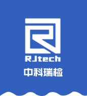 深圳市中科瑞檢科技有限公司